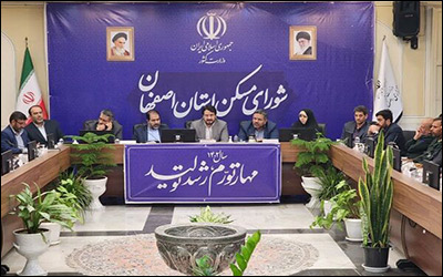 تصویب ایجاد ۳ شهرک و یک شهر جدید در استان اصفهان